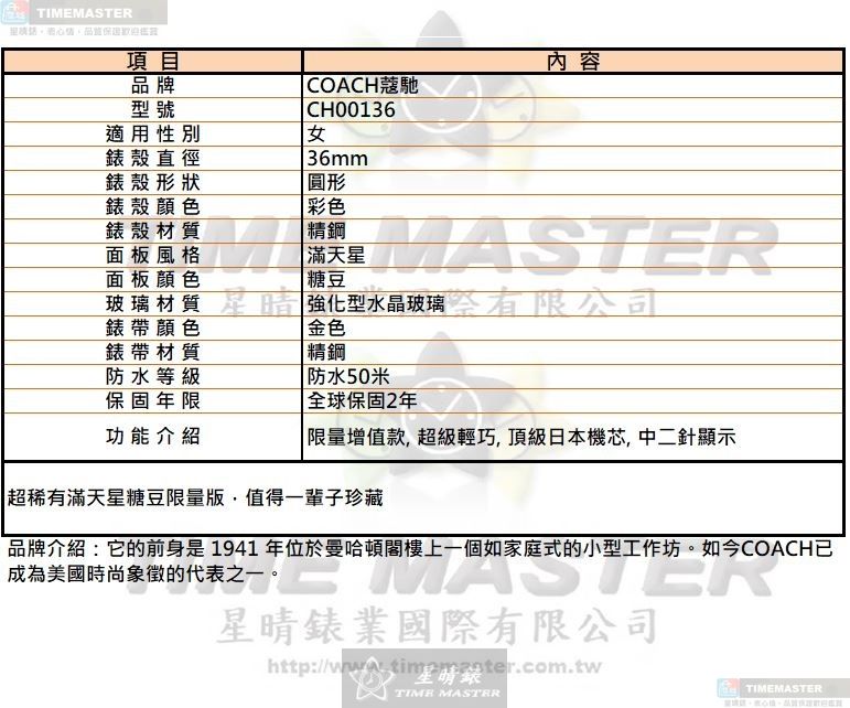 [星晴錶業]COACH手錶,36mm,CH00136糖豆錶面彩色錶殼金色精鋼錶帶款, , large