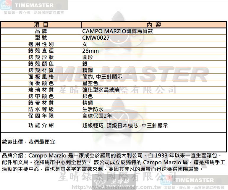 [星晴錶業]新品牌手錶,28mm,CMW0027星空色錶面銀錶殼銀色精鋼錶帶款, , large