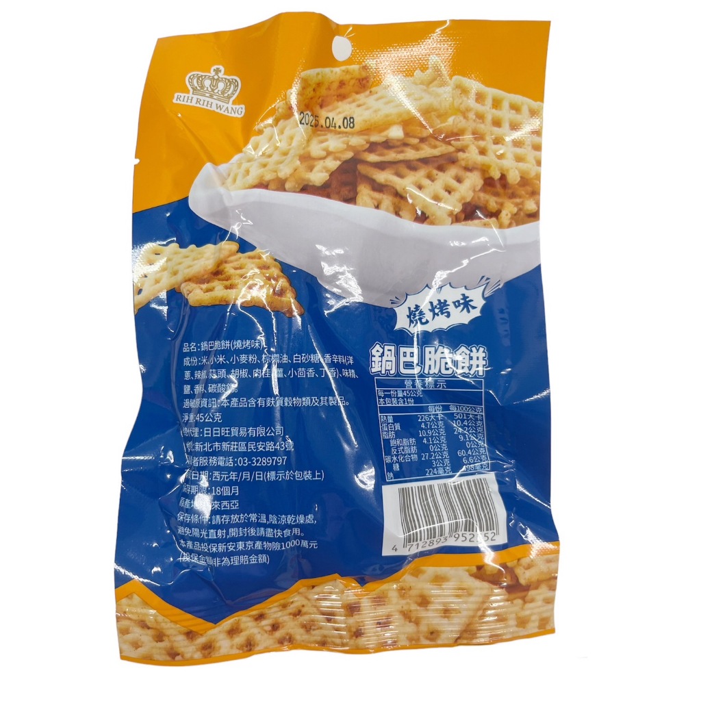 [10元特價]福伯 鍋巴脆餅(香辣味)45公克, , large