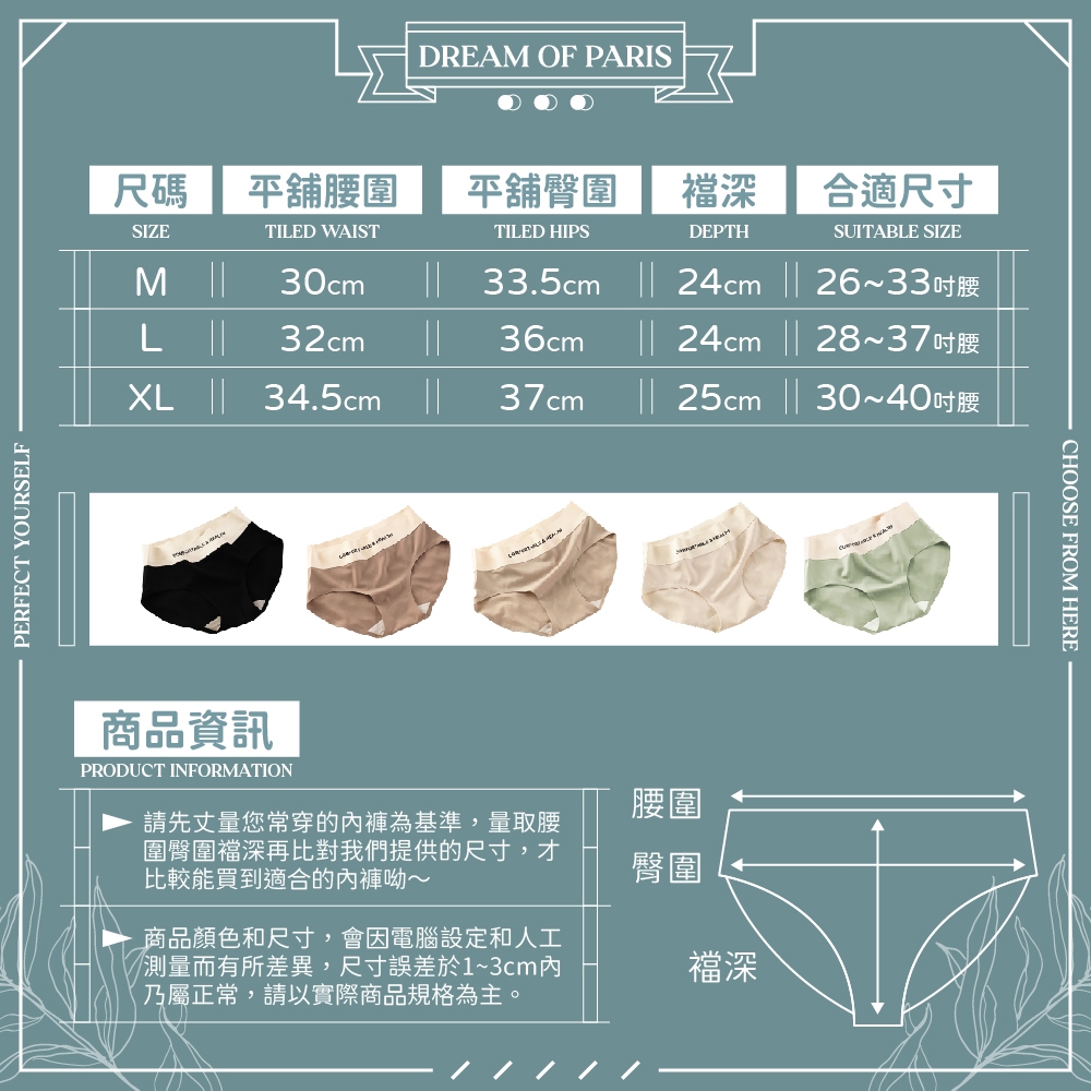 [夢巴黎]  字母無痕內褲 低腰內褲 無痕內褲 性感內褲 涼感內褲 女內褲 內褲 內褲女生無痕 三角褲 夢巴黎, , large