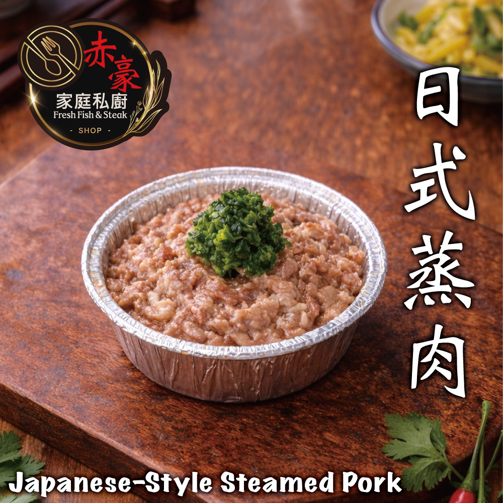 【赤豪家庭私廚】日式蒸肉調理組1盒(100g&plusmn;10%/盒)_任選, , large