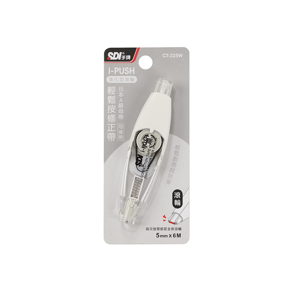 手牌SDI i-PUSH 輕鬆按修正帶_進化型滾輪(多色)紫色5mm, , large