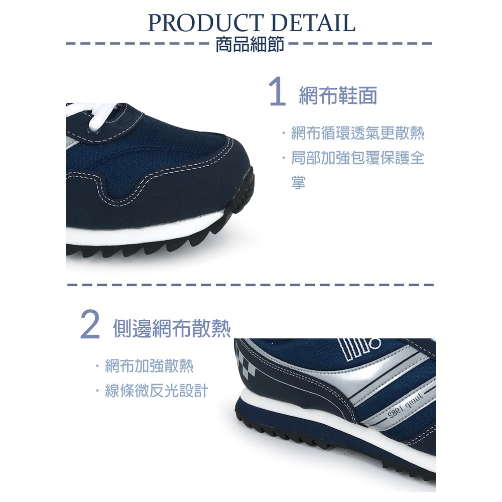 JUMP將門 男運動鞋 男鞋 休閒鞋 MIT台灣製造 輕量 透氣 反光 吸濕 排汗 抗菌 除臭 耐磨 抓地 止滑 深藍, , large
