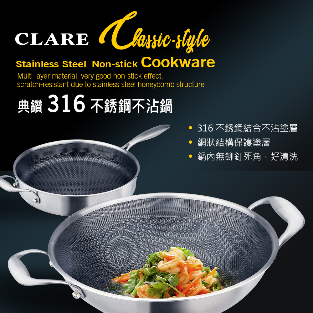 CLARE 可蕾爾 典鑽316不鏽鋼不沾平底鍋蜂巢塗層不沾鍋 無蓋30cm-Leidea樂德兒, , large