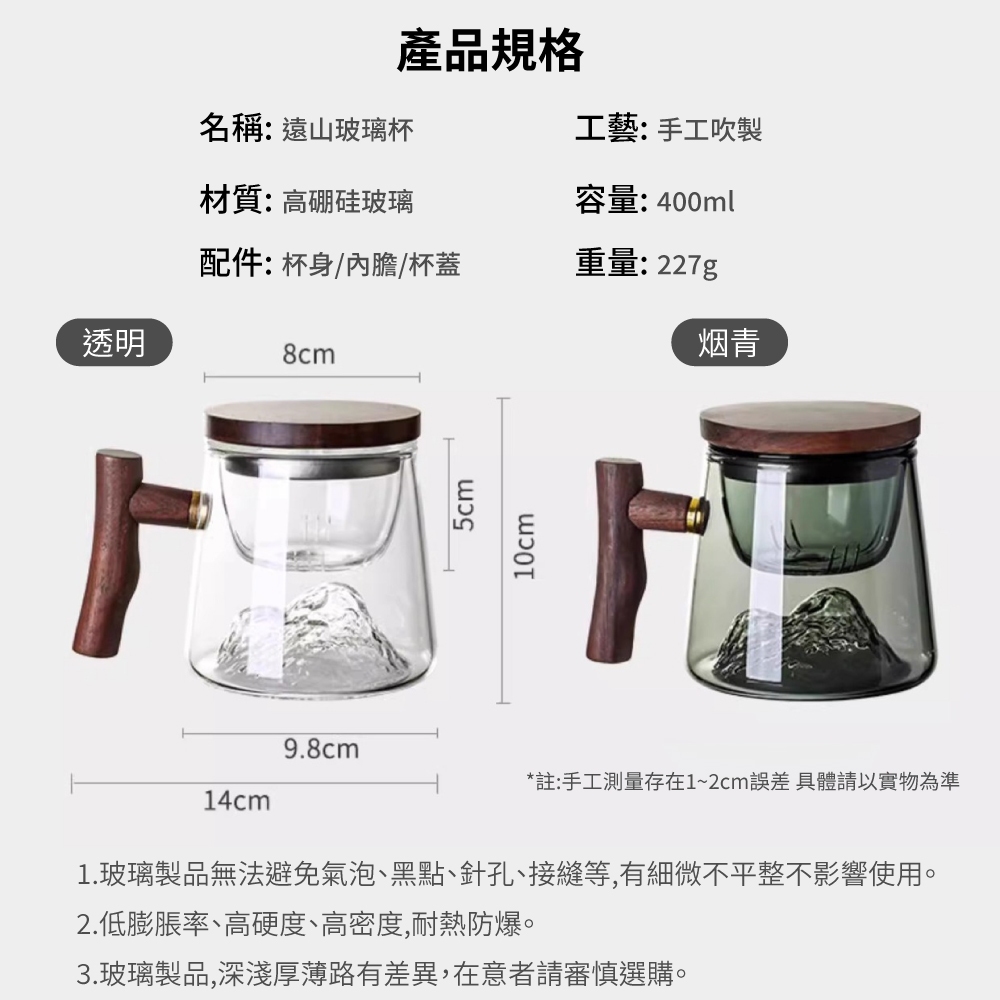 【APEX】遠山玻璃泡茶杯400ml 煙青色, , large