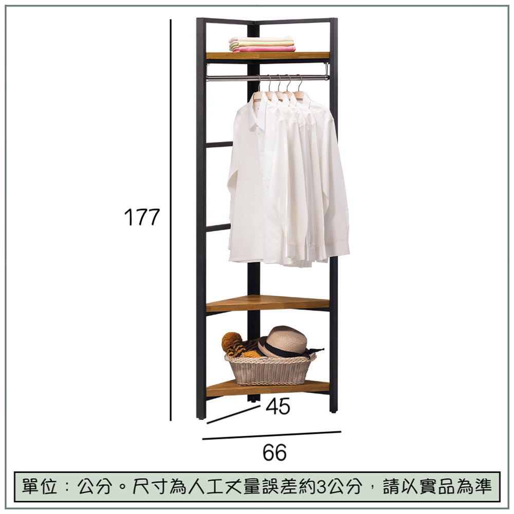 【唯熙傢俱】安迪工業風柚木色衣角架, , large