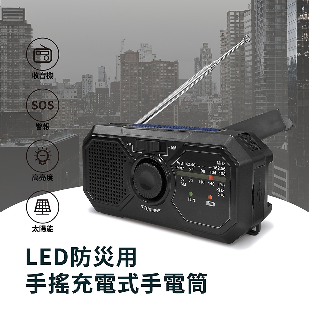 LED手轉充電防災手電筒(RD366) 緊急防災包 警報聲 居家安全 USB充電式, , large