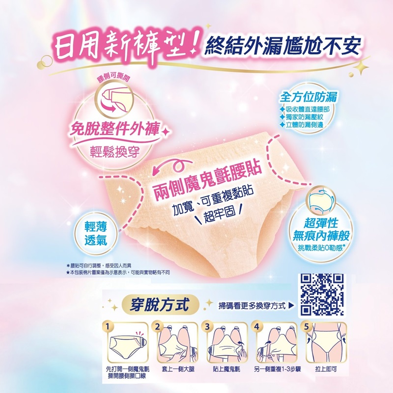 Sofy napkin pant day M, , large