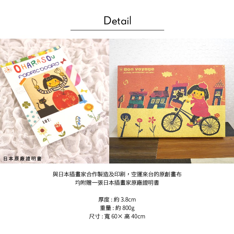 Stylish Unframed Wall Art – Japanese Style with Whimsical Charm "Traces of an afternoon ride", , large