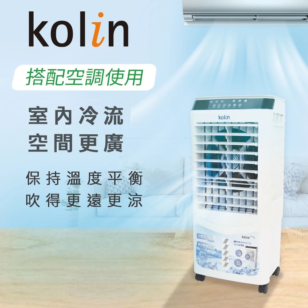 KOLIN 30L Water Cooling Fan KF-XK3095, , large