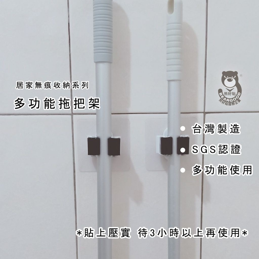 [Beargood sticker] Mop & Broom Holder (Transparent Adhesive), , large
