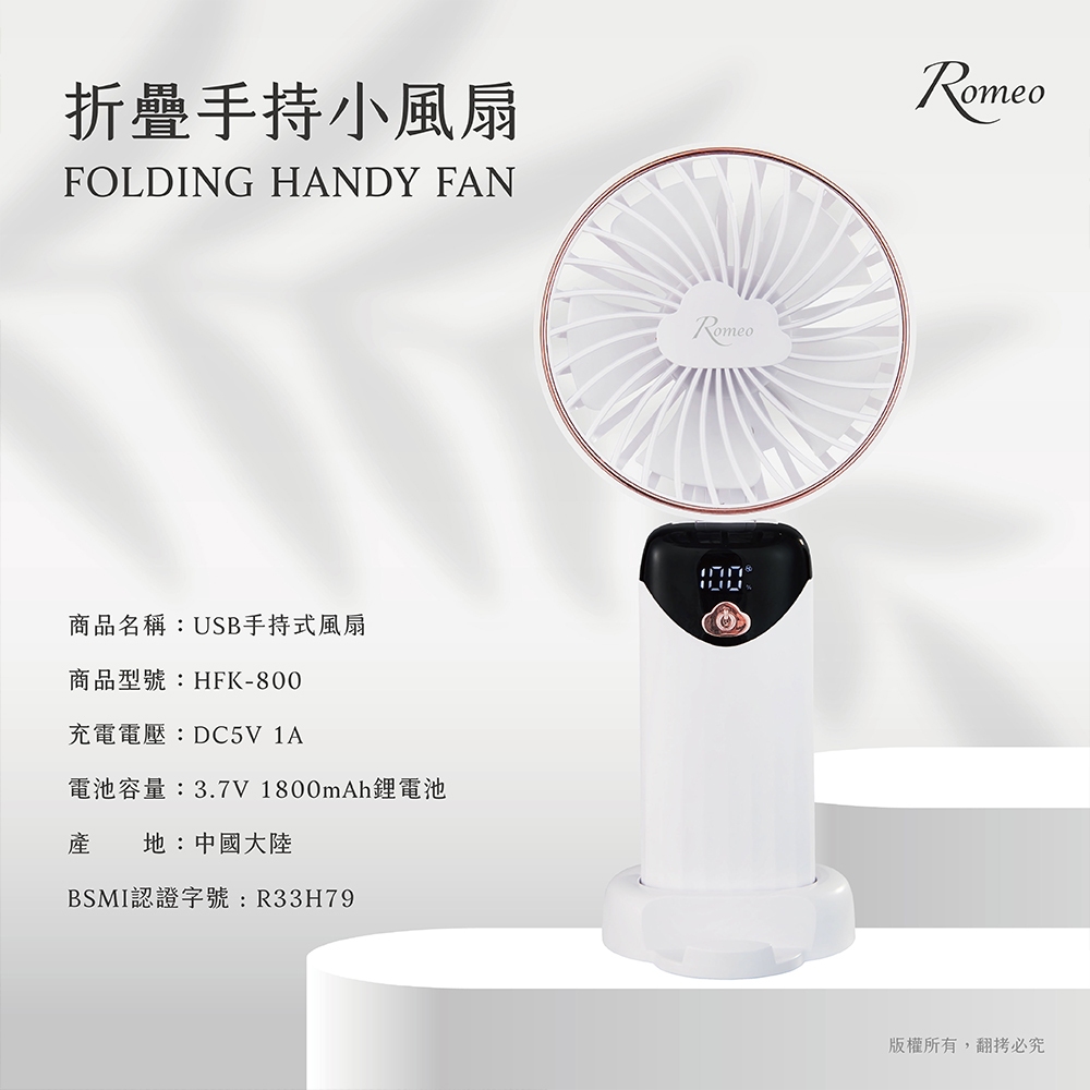 ROMEO USB FOLDING HANDY FAN, , large