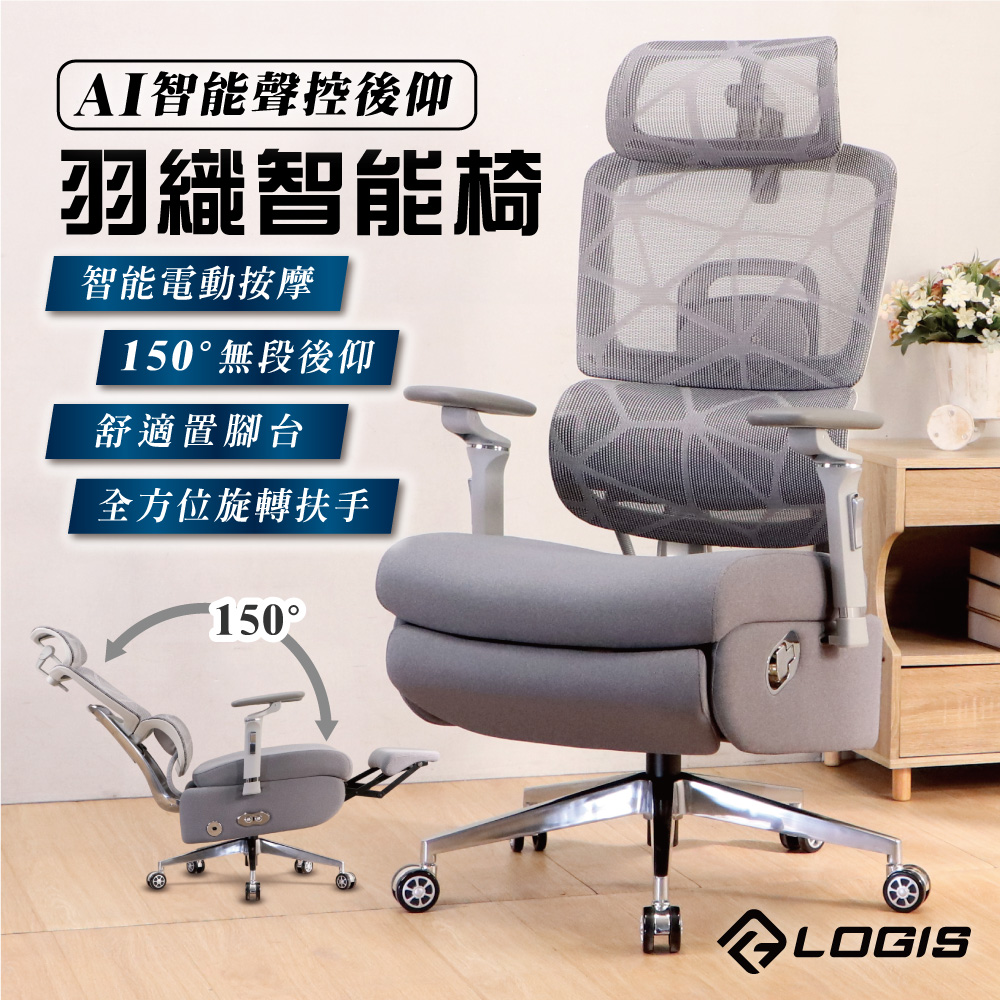 AI Smart Computer Chair, Office Chair, Executive Chair, , large