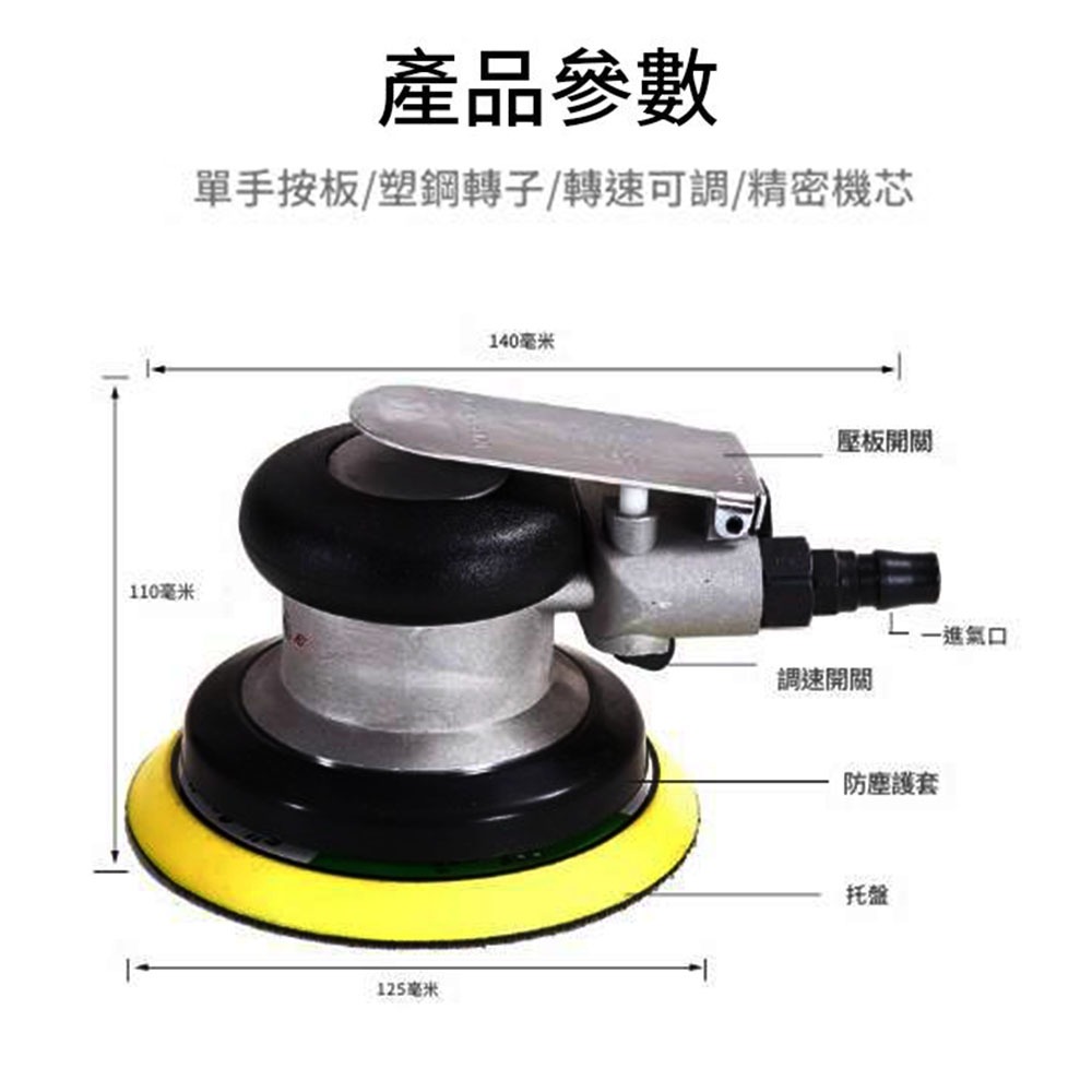 5-inch pneumatic sander, , large