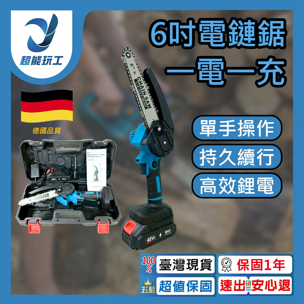 6-inch brushed electric chainsaw, 5 sections, 1 battery, 1 charger (blue), , large