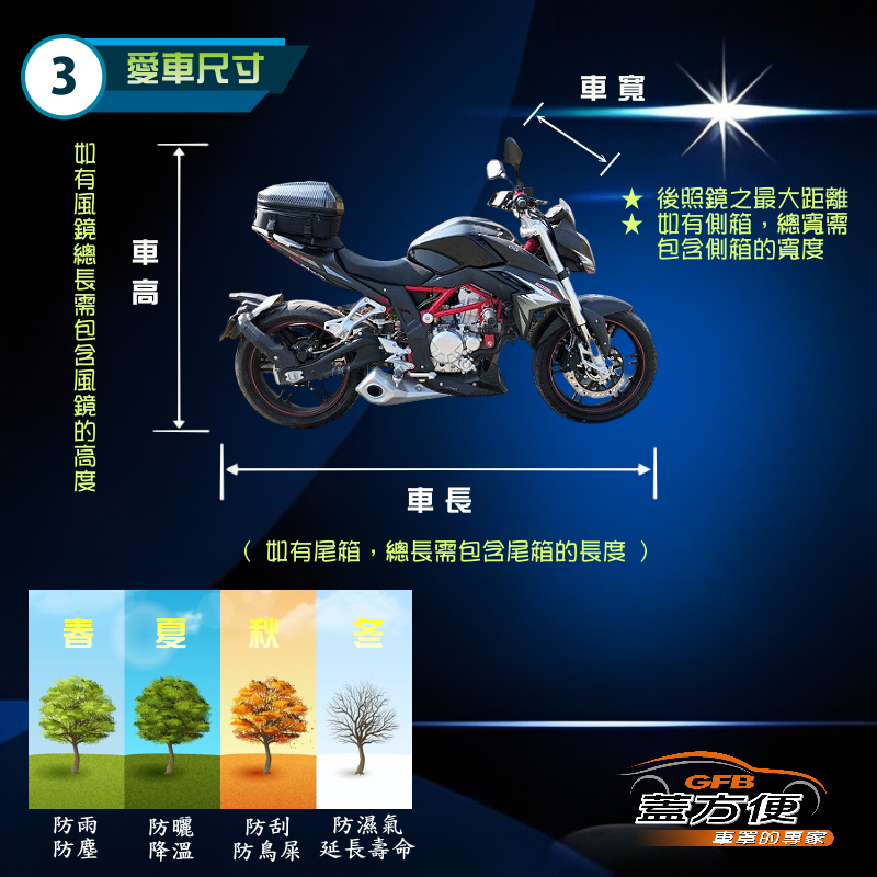 【蓋方便】3D銀格（M號）台灣製加厚南亞雙層防水型重機車罩《光陽 KYMCO》Race 雷霆+KTR, , large