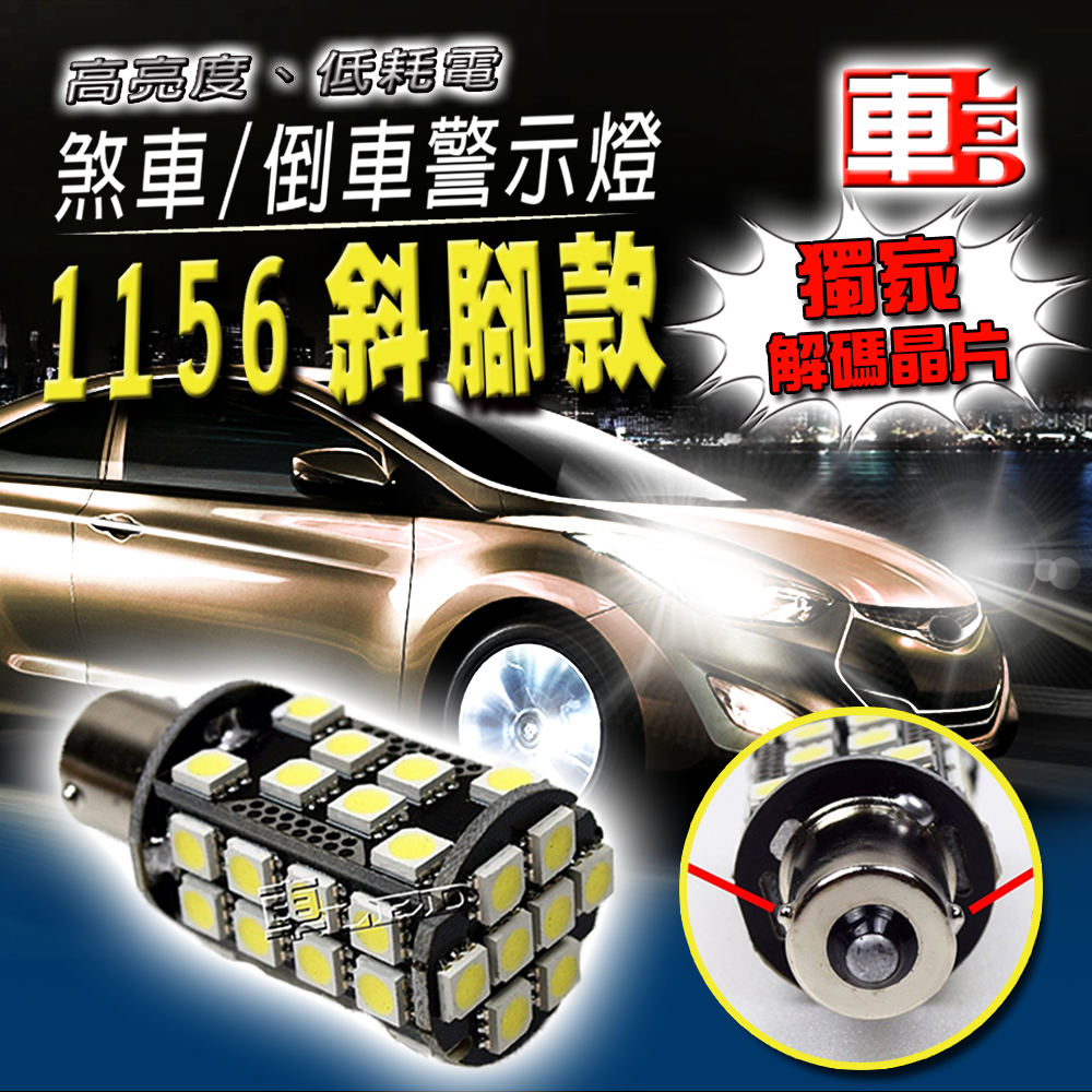 Decoder High Brightness 40SMD 1156 Flat Base - 2 Pack - White Light, , large