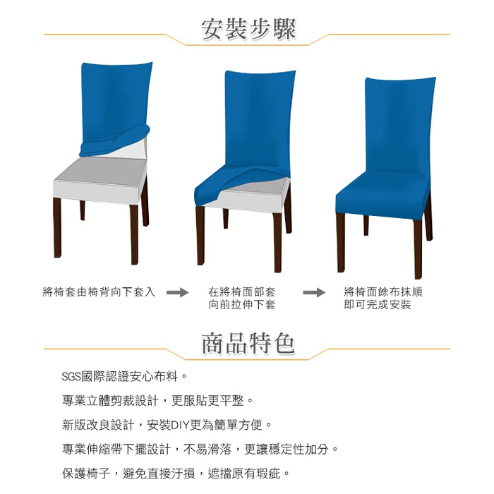 【格藍傢飾】愛琴海椅套/椅罩(灰色/棕色) 高質感 超彈力 餐椅套 椅子套 椅子保護套 彈力椅套 餐廳椅套, , large