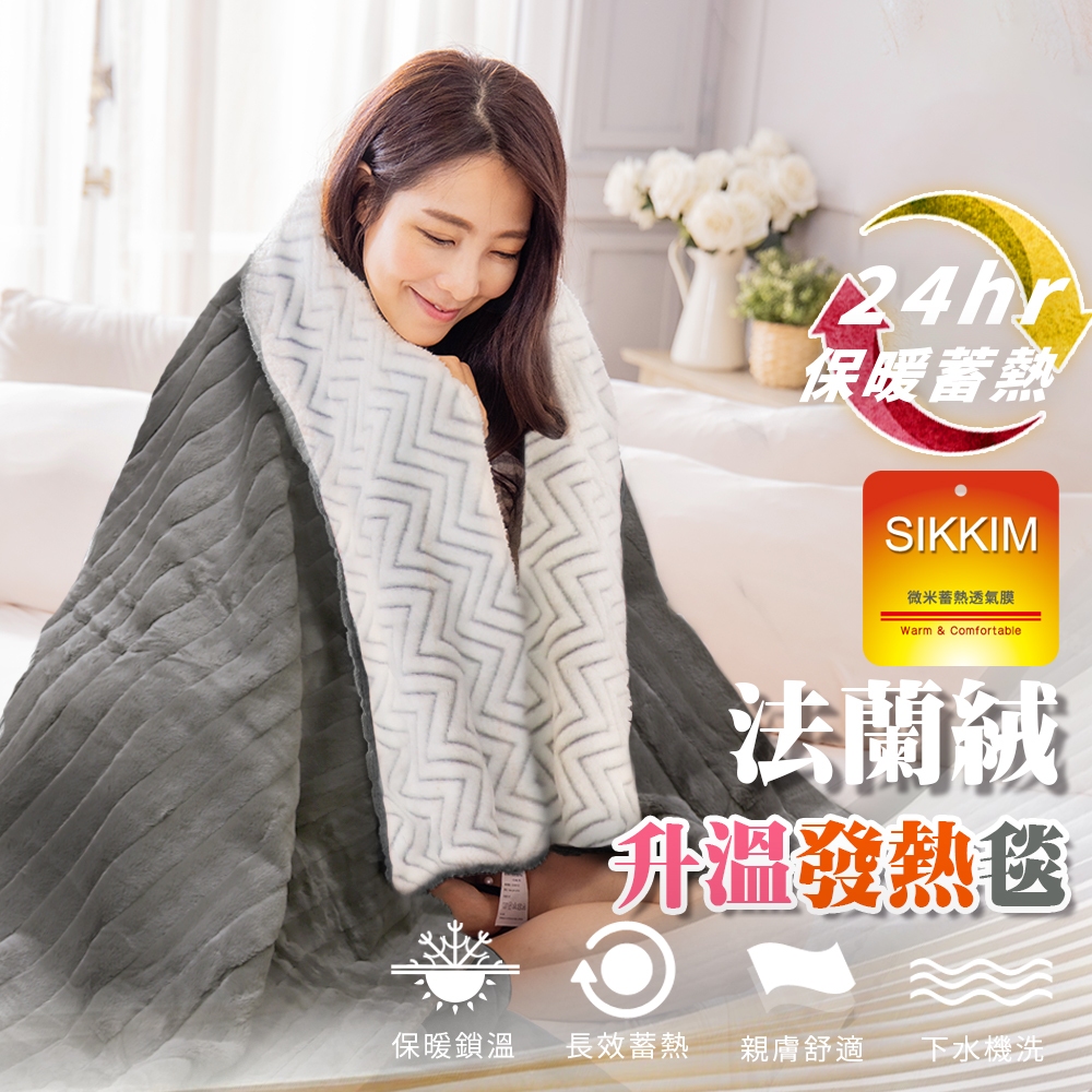 【格藍傢飾】厚磅法蘭蓄熱毛毯 厚毯 發熱 保暖 熱循環 隔熱 重力毯 冬天 聖誕 交換禮物 防寒, , large