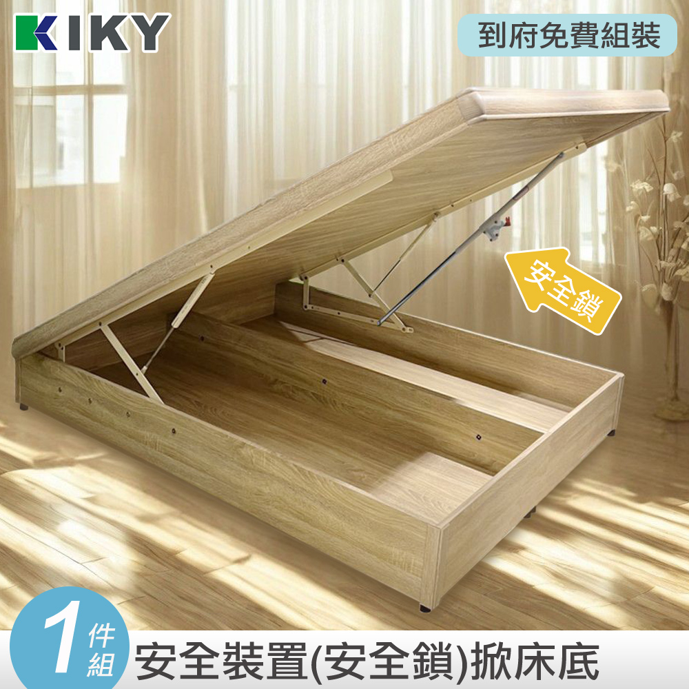 【KIKY】安心亞斯蘭後掀床底, , large