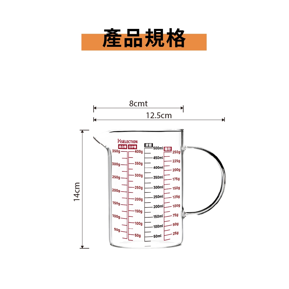 刻度玻璃量杯 透明量杯 玻璃量杯 高硼矽量杯 烘培量杯 刻度杯【Ho覓好物】量杯 YHX2774 YHX2775, , large