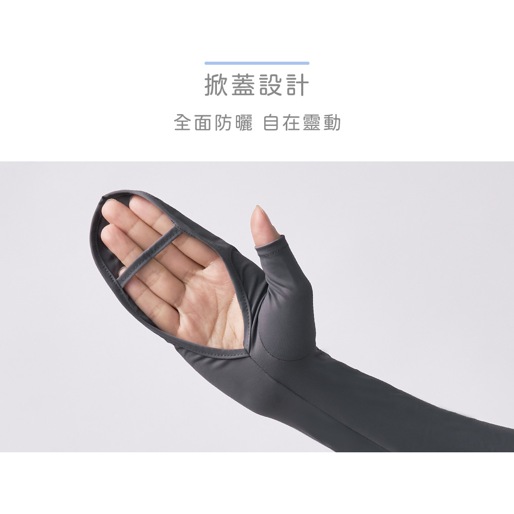 冰絲涼感防曬袖套 加長運動袖套【旺達棉品】GK-KD03, , large