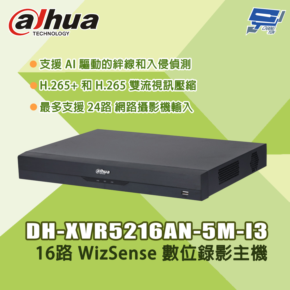 昌運監視器 大華 DH-XVR5216AN-5M-I3 16路 1U 2HDD WizSense 數位錄影主機, , large