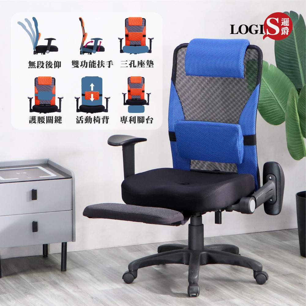 (LOGIS) 坐臥兩用大鋼網背電腦椅 三孔座墊【919MZ】, , large