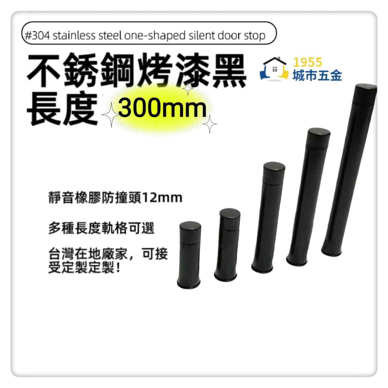  doorstop, , large