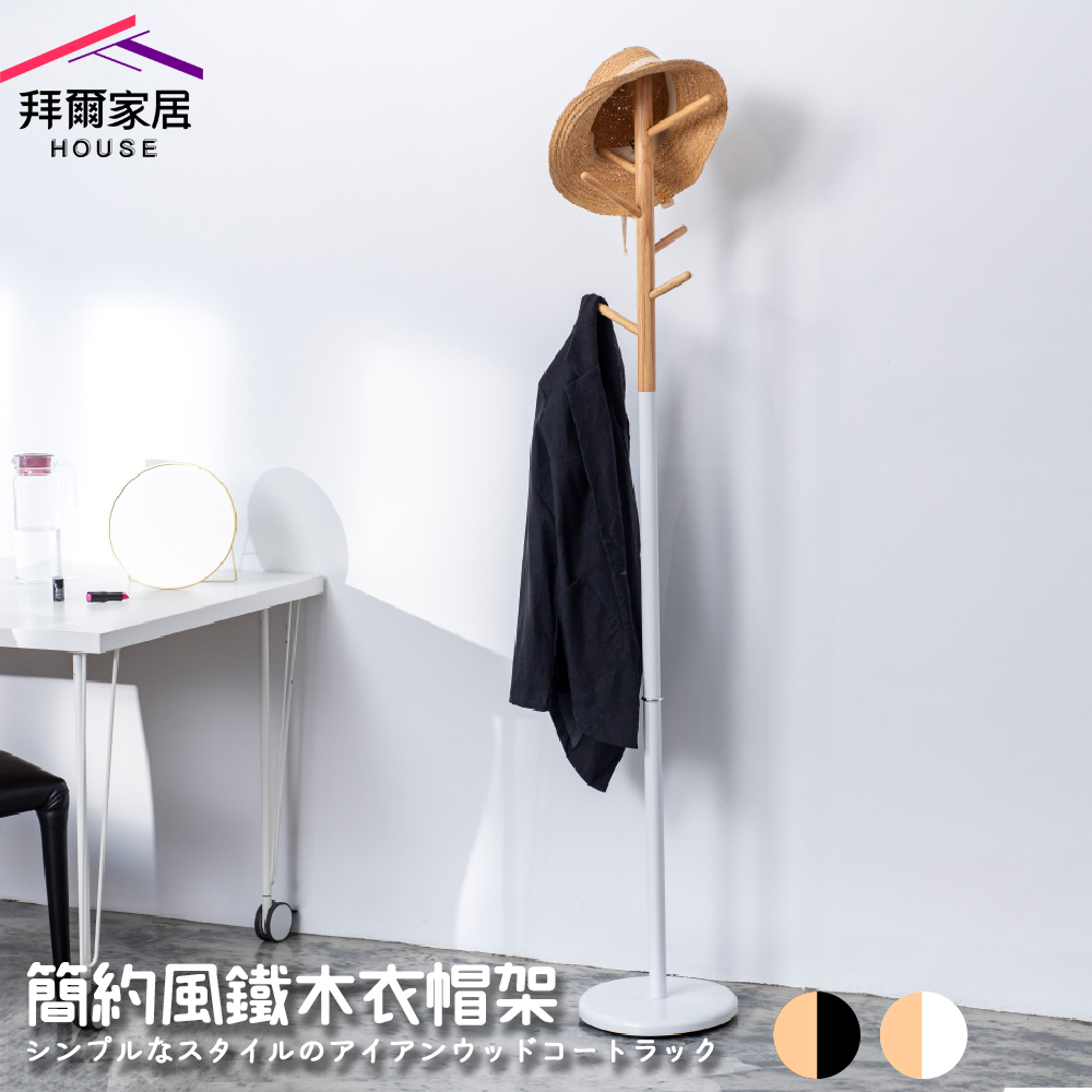 clothing storage rack, 時尚黑, large