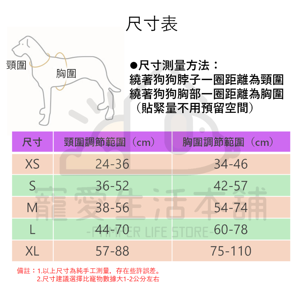 【寵愛生活本舖】寵物撞色貼牌胸背帶XS-XL 寵物胸背帶 背心式胸背帶, , large