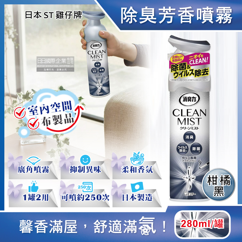 ST Shoshuriki Clean Mist 280ml Pink, , large