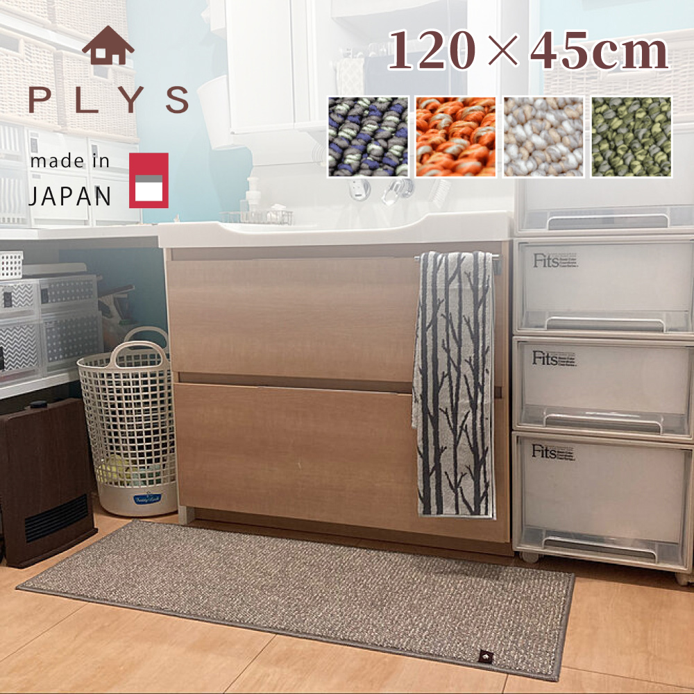 【PLYS】Japan-Made Kitchen Runner Mat 45×120cm – Beige Gray (Machine-Washable / 6mm Thick / Absorbent Non-Slip Design), , large