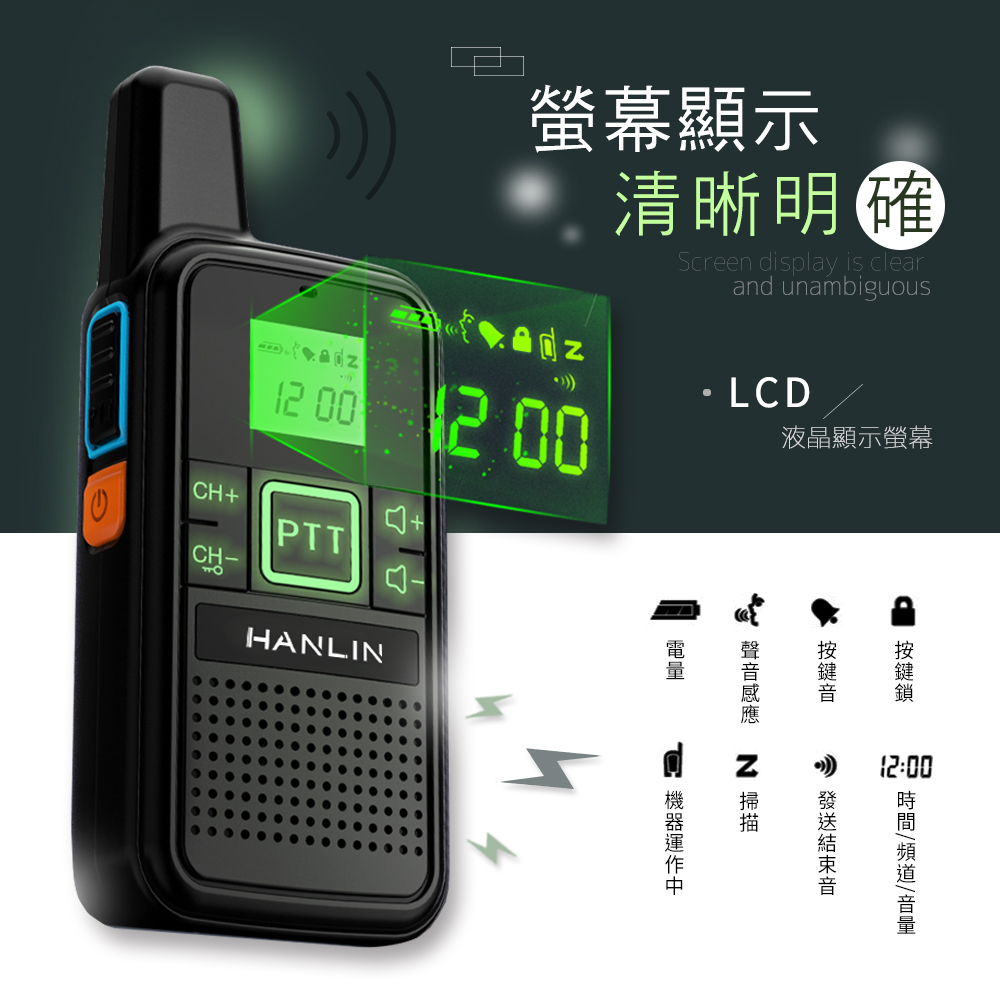 【HANLIN】-TLK28S 迷你手持無線電對講機# 無線電 手持 USB 小巧 攜帶 一對多 對講機, , large