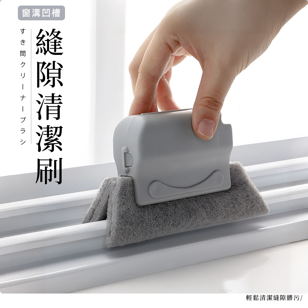 【上手家居】凹槽清潔刷-灰色(縫隙刷/清潔用品/除塵刷/風扇清潔刷/隙縫刷/清潔工具/縫隙清潔刷/灰塵清潔/窗溝刷), , large