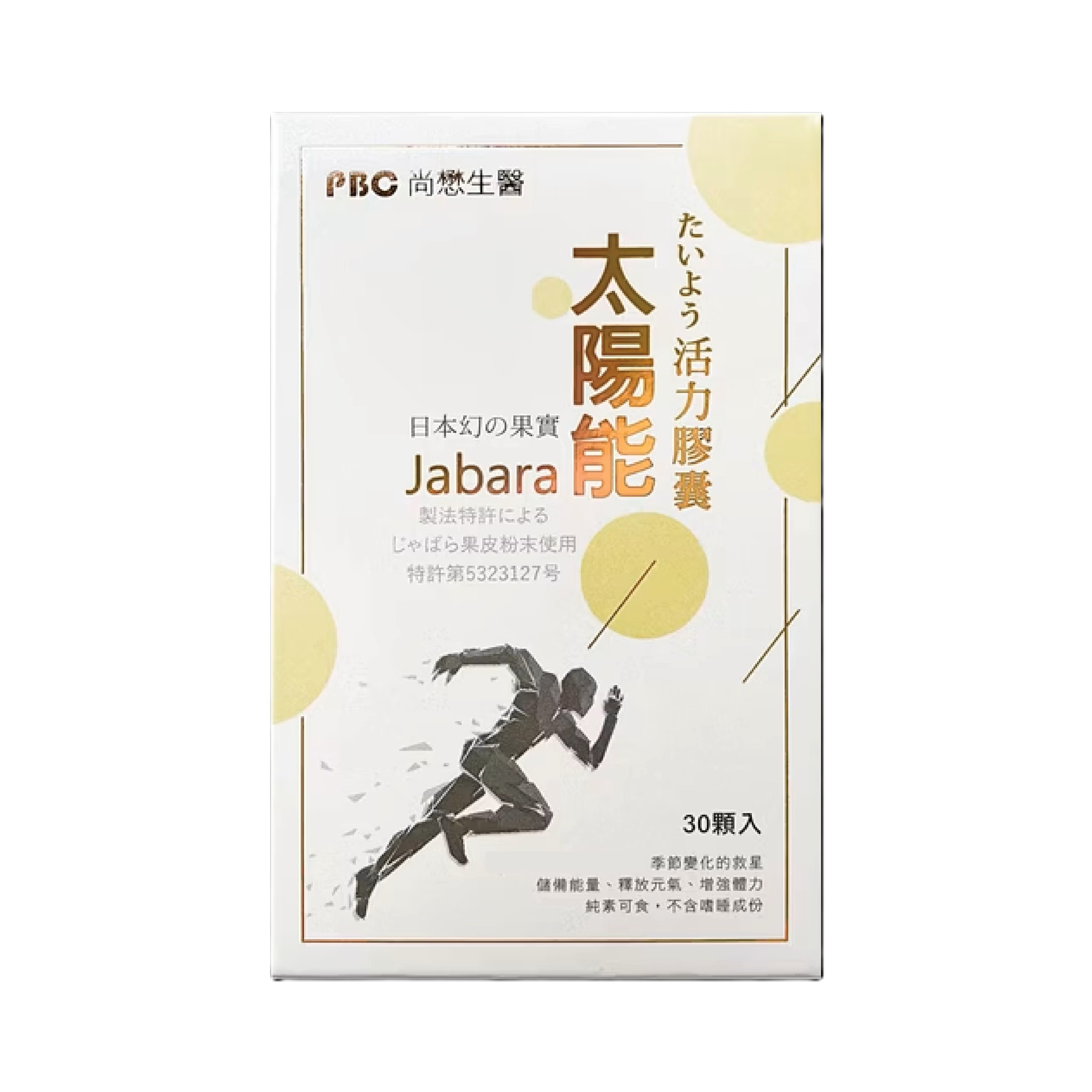 TaiYangNeng HuoLi JABARA, , large