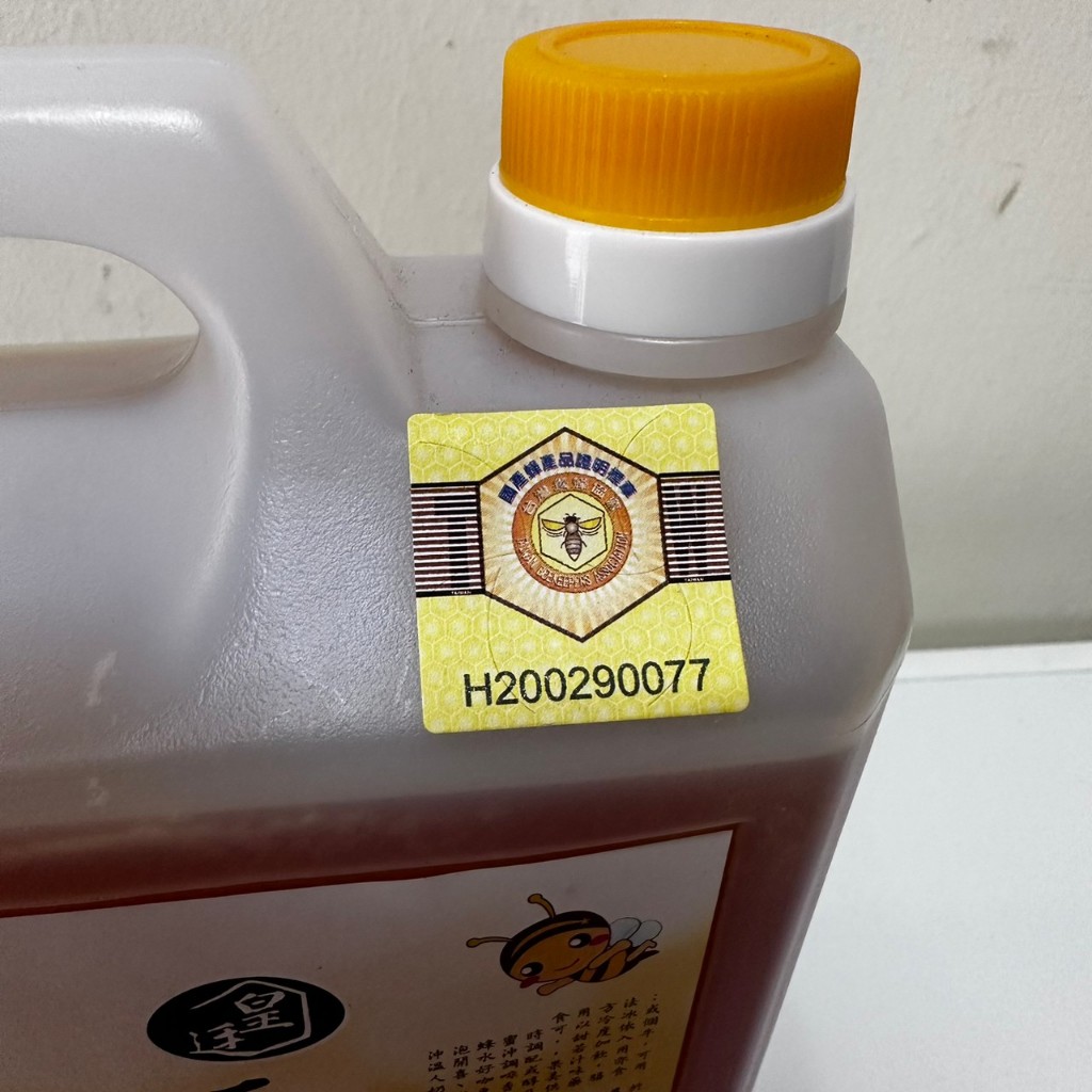 [皇廷] Lychee honey 1800g（CERTIFIED DOCUMENT . TAP）, , large