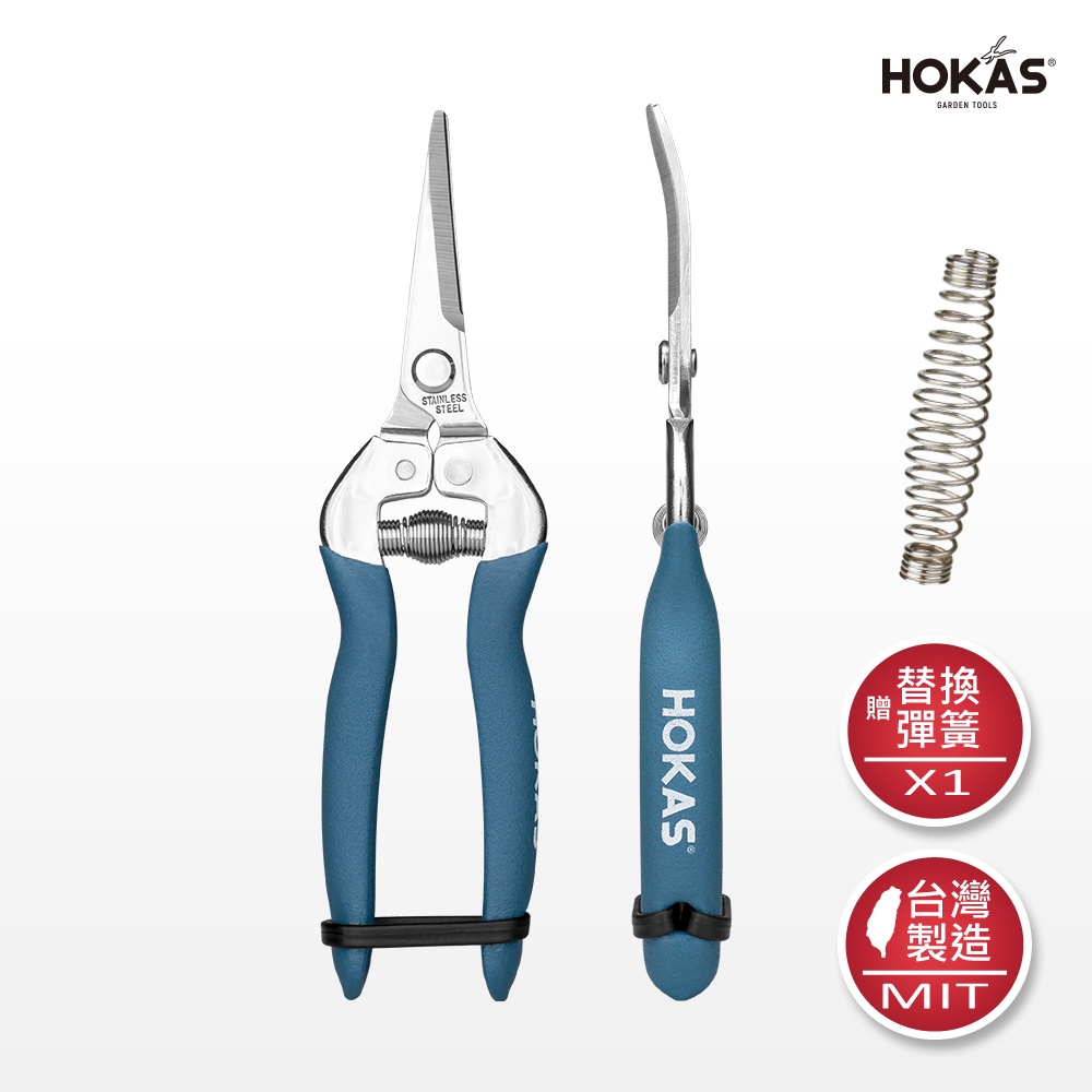 【HOKAS】S518長曲刃芽切剪  (園藝剪 摘果剪 盆栽剪刀 花藝剪刀 樹葉剪 剪定鋏 葡萄剪 修剪細枝剪)
