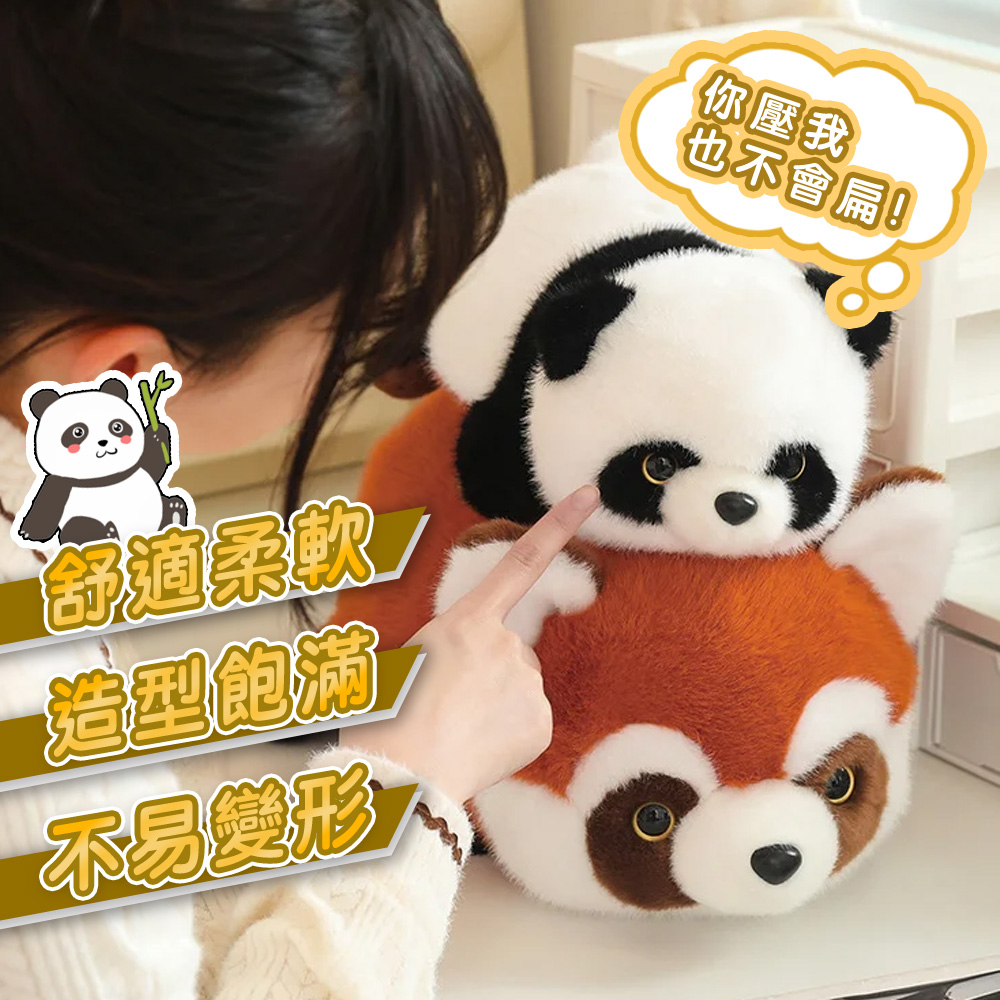 【啾愛你】雙面翻轉變身浣熊熊貓 25cm, , large