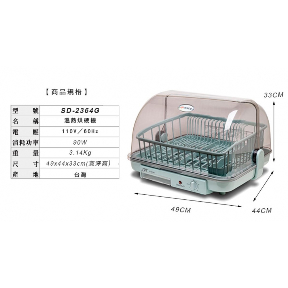 SPT UV Dish Dryer SD-2364G, , large
