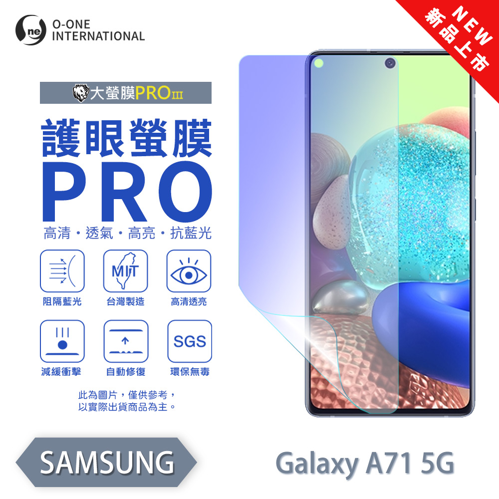 [O-ONE] BigScreen PRO III – EyeCare Edition Screen Protector for Samsung Galaxy A71 5G Upgraded Design Blue Light Blocking Ultra-Thin & Impact-Resistant, , large