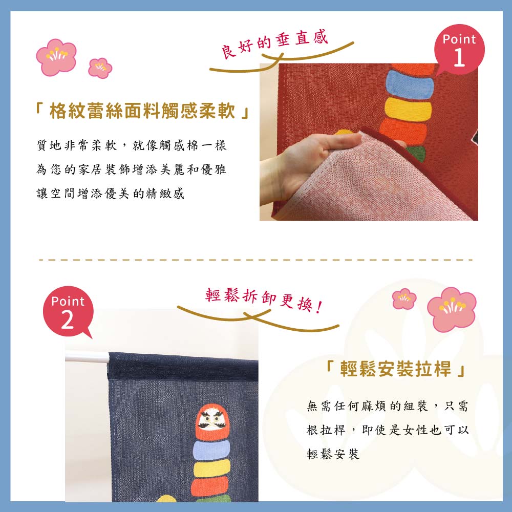 日本製【コスモ】中門簾《達摩七福神》幸運紅, , large