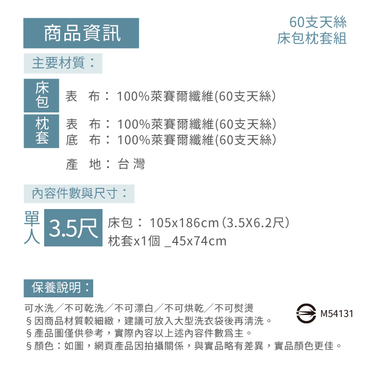 【多利寶寢具】Victoria_100%純天絲頂級60S單人二件式床包組-春曉, , large