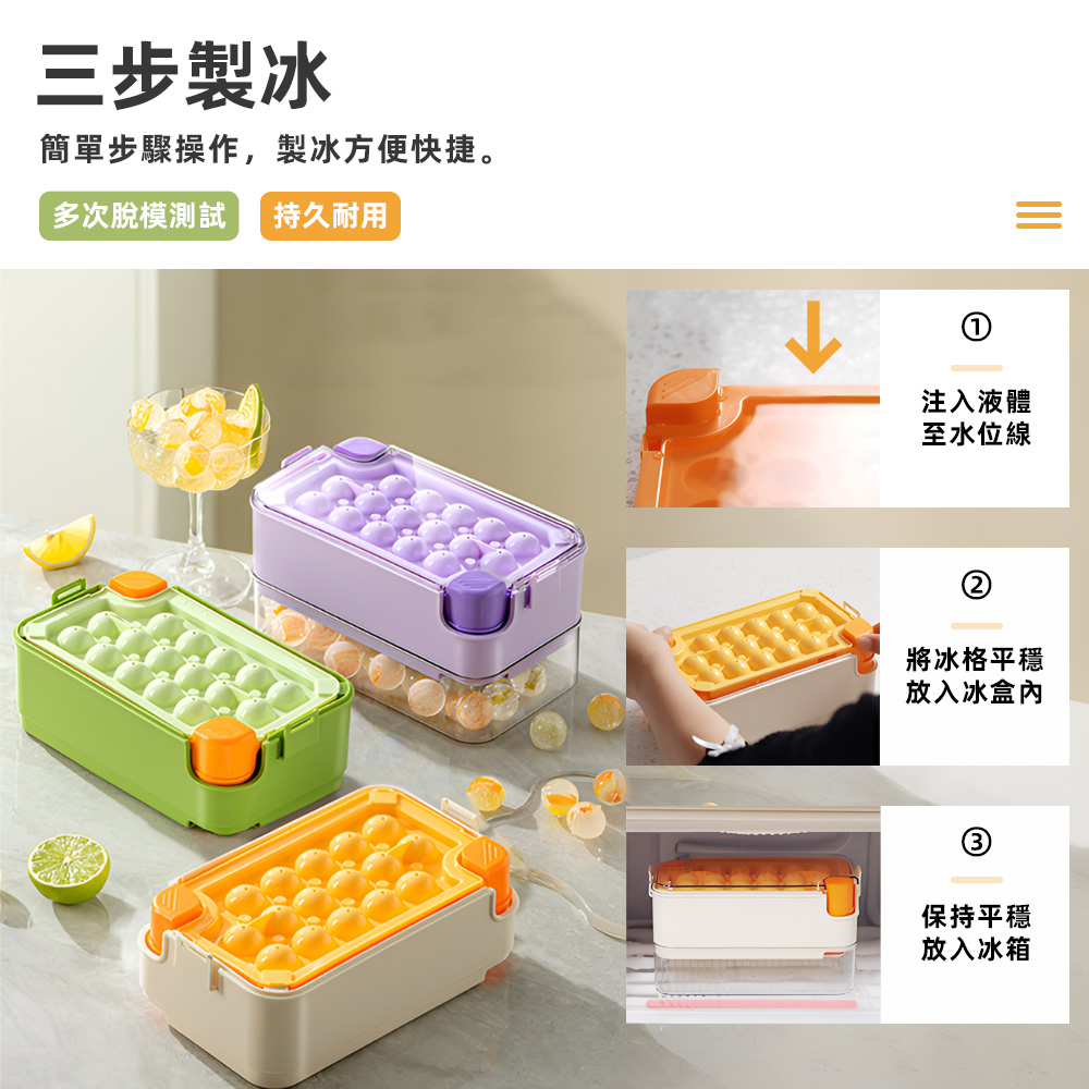 【上手家居】按壓式製冰盒-紫色(冰塊模具/冰塊盒/冰球模具/矽膠製冰盒/冰盒/製冰模具/冰格), , large