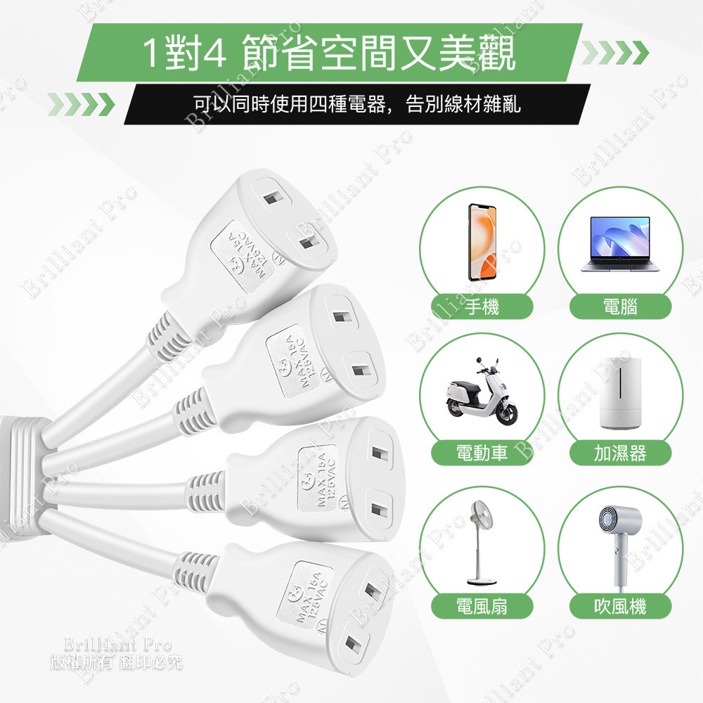 超電王1對4任意轉插座線 SNB622, , large