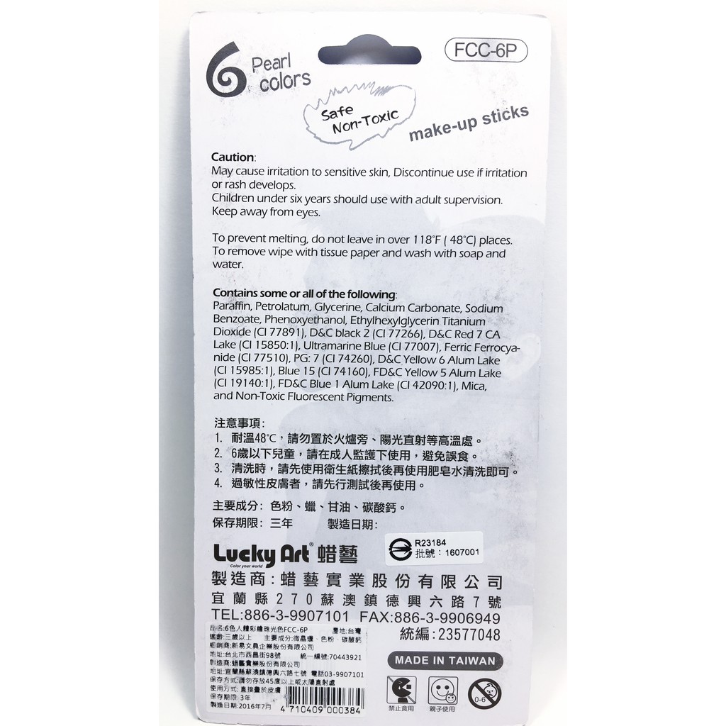 蜡藝 6色人體彩繪筆蜡藝 6色旋體彩繪筆-一般色, , large