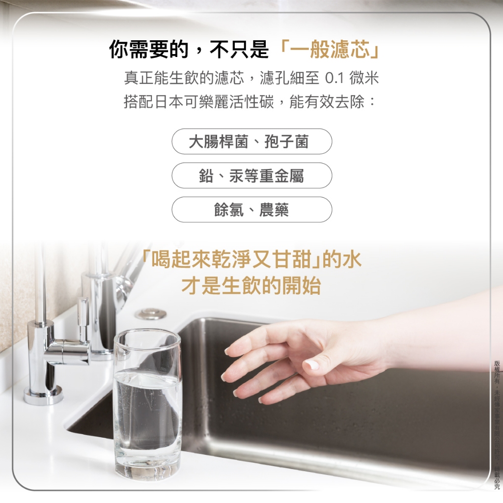 【麗水生活】廚事寶 KitchenPro G3000 三轉廚下生飲濾芯 淨水器 含基本安裝, , large
