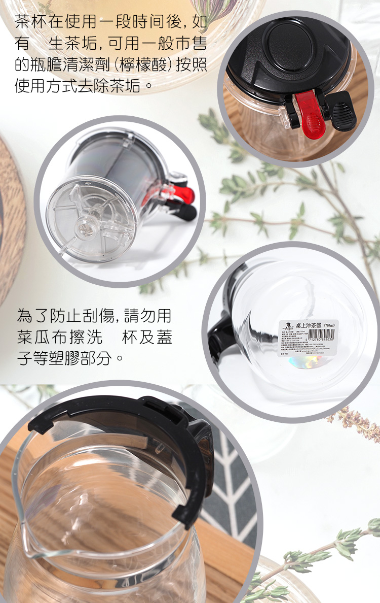 雅緻桌上玻璃沖茶器-750ml-2入, , large