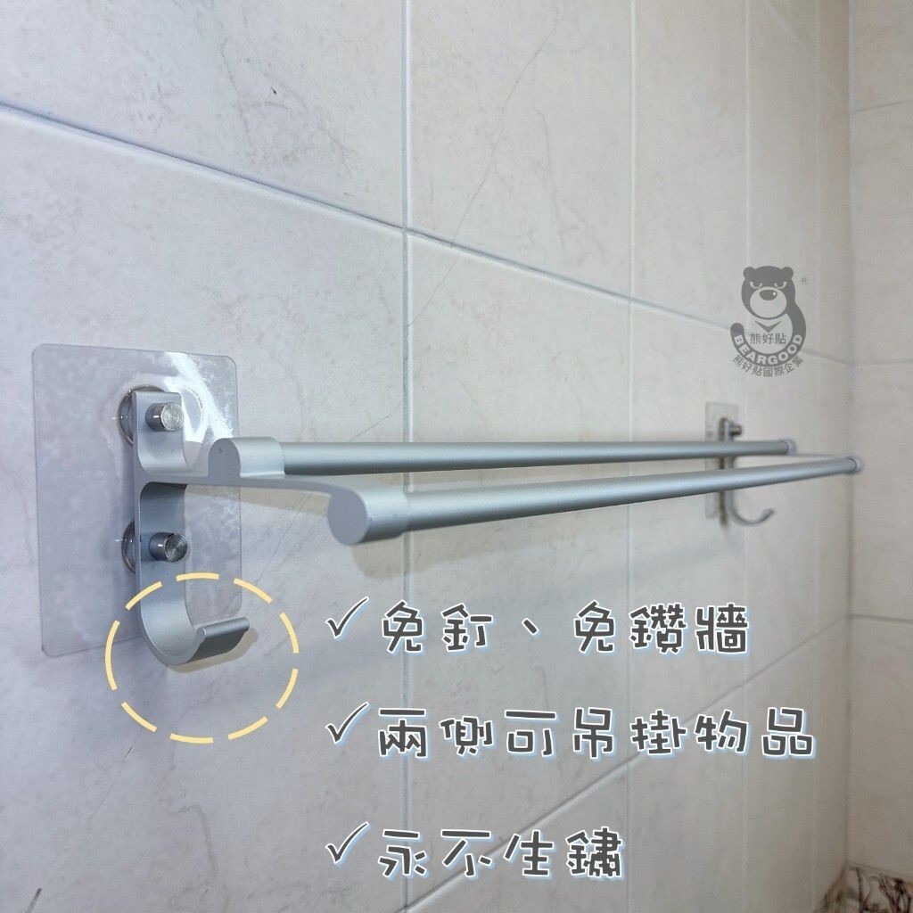 [熊好貼國際]太空鋁毛巾架 雙桿60公分毛巾架 毛巾置物架 毛巾桿 浴室洗手間置物架 浴巾架 壁掛式置物架 免釘免鑽, , large
