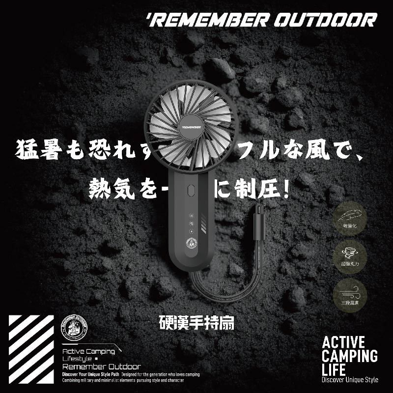 【樂活不露】硬漢手持扇【大地沙】 強勁風力 三段風速 USB充電 隨身便攜小風扇, , large